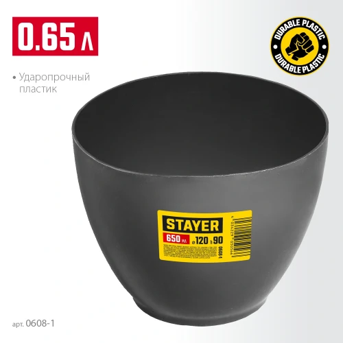 Высокая чашка для гипса, d 120 х 90 мм, 0.7 л, STAYER 0608-1 — фото 2