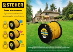 Леска для триммера, 3.0 мм, 15 м, STEHER ВИТОЙ КВАДРАТ 75020-3.0