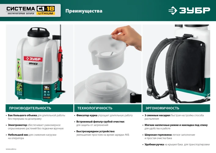 Аккумуляторный опрыскиватель, 15 л, 1 АКБ 4 А·ч, ЗУБР ОПЛ-15-41 — фото 11