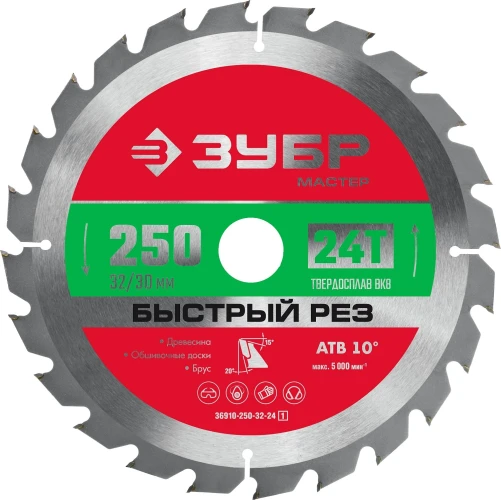 Пильный диск по дереву, 250 x 32/30 мм, 24Т, ЗУБР Быстрый рез 36910-250-32-24_z01 — фото 1