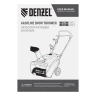 Бензиновая снегоуборочная машина SB 460 E, 99cc, эл.старт, шнек SnowCrusher Denzel 97649 — фото 25