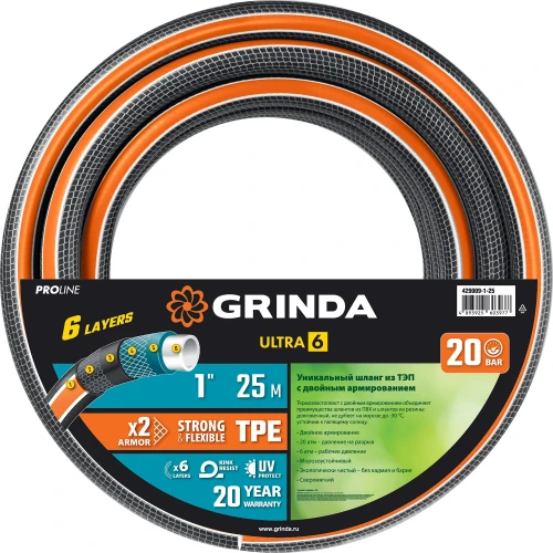 Поливочный шланг, 1", 25 м, 20 атм, шестислойный, двойное армирование, GRINDA ULTRA 6 429009-1-25 — фото 6
