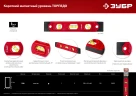 Компактный магнитный уровень, 230 мм, пластиковый корпус, ЗУБР ТОРПЕДО 3459 — фото 8