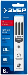 Черные, d 2, 8 мм, HB, 6 шт грифели для автоматического карандаша, ЗУБР 06313-2