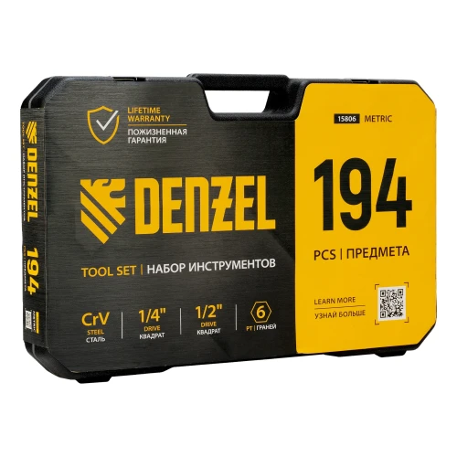 Набор инструментов, 1/2", 1/4", CrV, S2, пластиковый кейс, 194 предмета Denzel 15806 — фото 26