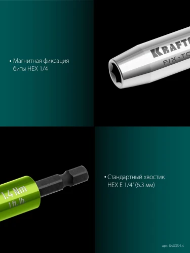 Адаптер динамометрический для бит, 1.4 Н·м, KRAFTOOL FIX-TORQ 64035-1.4 — фото 4