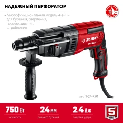Перфоратор SDS Plus, 24 мм, 750 Вт, ЗУБР П-24-750