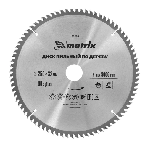 Пильный диск по дереву, 250 х 32 мм, 80 зубьев Matrix 73268 — фото 1