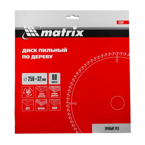 Пильный диск по дереву, 250 х 32 мм, 80 зубьев Matrix 73268 — фото 5