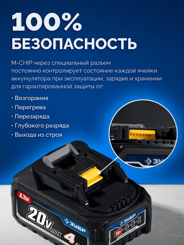 Кейс, 20 В, 350 Н·м, 2 АКБ LMS (4 А·ч), бесщеточный ударный гайковерт, ЗУБР GB-350-42 — фото 14