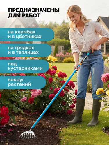 Алюминиевый черенок, SR-10 грабли цветочные, 250х70х1550 мм, 10 зубьев, GRINDA 39483-10 — фото 7