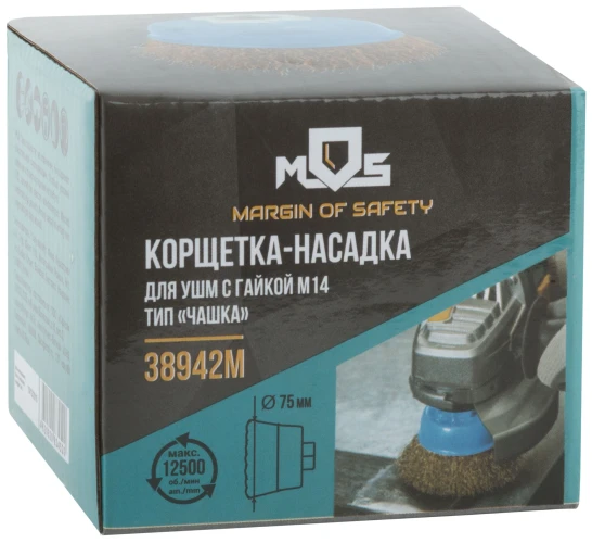 Корщетка, тип "чашка", гайка М14, стальная латунированная волнистая проволока 75 мм MOS 38942М — фото 3