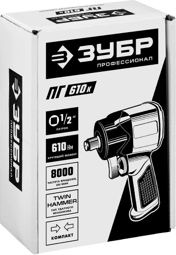 Ударный пневматический гайковерт, 1/2", 610 Н·м, +M675, ЗУБР ПГ-610К 64270 — фото 2