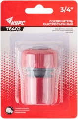Соединитель пластиковый 3/4" КУРС 76402