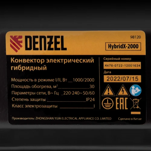 Конвектор гибридный электрический HybridX-2000, ИК нагреватель, цифровой термостат Denzel 98120 — фото 12