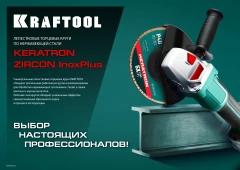 Круг лепестковый керамический торцевой по нержавеющей стали, КERATRON 125 х 22.2 мм, P60, KRAFTOOL 36598-125-60