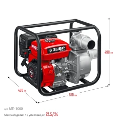 Мотопомпа бензиновая, 1000 л/мин, ЗУБР МП-1000