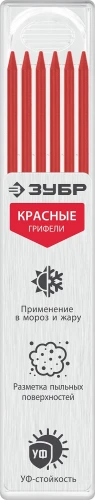 Красные, d 2, 8 мм, HB, 6 шт грифели для автоматического карандаша, ЗУБР 06313-3 — фото 1