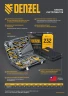 Набор инструментов, 1/2", 1/4", 3/8", CrV, S2, пластиковый кейс, 216 предметов Denzel 15807 — фото 37