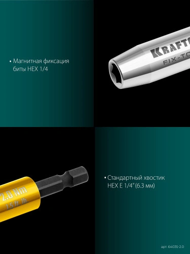 Адаптер динамометрический для бит, 2.0 Н·м, KRAFTOOL FIX-TORQ 64035-2.0 — фото 4