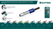 Адаптер динамометрический для бит, 2.0 Н·м, KRAFTOOL FIX-TORQ 64035-2.0 — фото 10