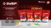 Система выравнивания плитки, 2, 0 мм, зажим, 500 шт, ЗУБР СВП КОЛЬЦО 33862-500 — фото 5