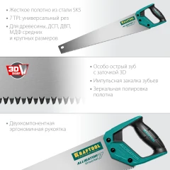 Универсальная ножовка, 550 мм, 7 TPI, 3D зуб, KRAFTOOL Alligator Universal 7 15004-55