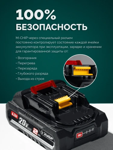 Мини-пила цепная аккумуляторная, 20 В, 200 мм шина (Тип 6), 1 АКБ LMS (2 Ач), ЗУБР ПЦБ-2020-21 — фото 10