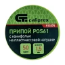 Припой с канифолью, D 1.5 мм, 50 г, POS61, на пластмассовой катушке Сибртех 913375 — фото 5
