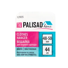 Вешалка для верхней одежды пластиковая, размер 48-50, 440 мм, Home Palisad PALISAD Home 929035