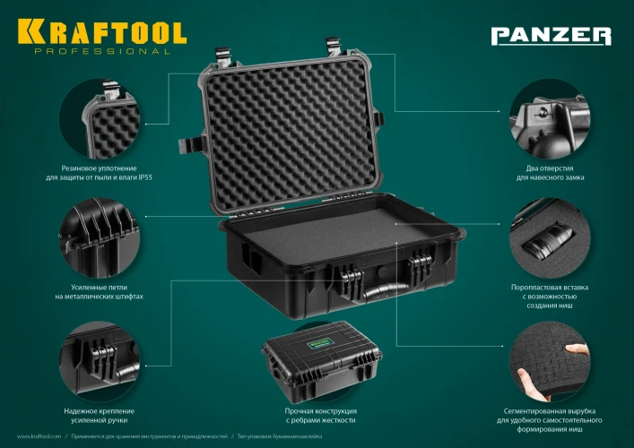 Ударопрочный пластиковый ящик, 340 х 290 х 150 мм, (13"), IP55, KRAFTOOL PANZER-13 38251-13 — фото 15