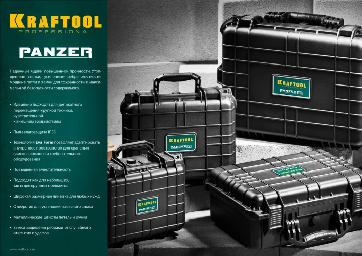 Ударопрочный пластиковый ящик, 340 х 290 х 150 мм, (13"), IP55, KRAFTOOL PANZER-13 38251-13 — фото 16