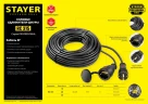 Силовой удлинитель-шнур, КГ, 3 x 1.5 мм2, 20 м, 3700 Вт, IP44, STAYER RC-315 55026-20 — фото 7