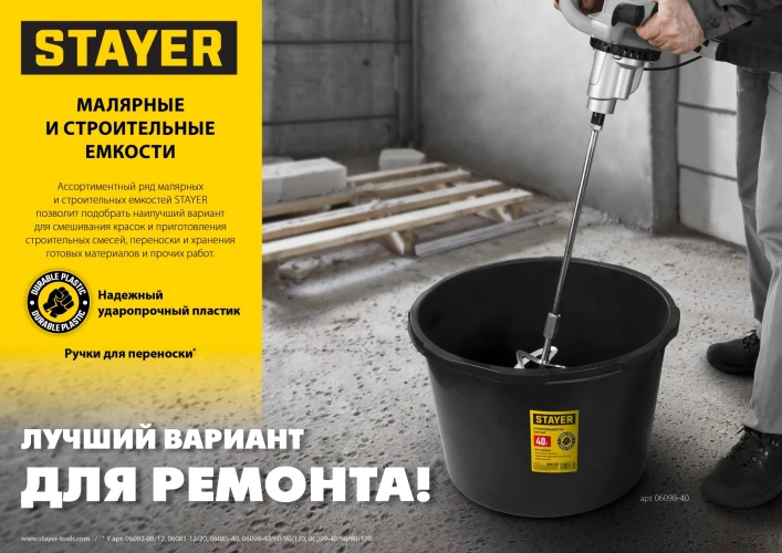 Малярное пластиковое ведро, 12 л, STAYER 06092-12 — фото 7