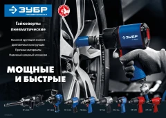 Ударный пневматический гайковерт, 1/2", 600 Н·м, ЗУБР МГ-600 64280
