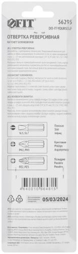 Отвертка реверсивная, 6 CrV бит, желтая ручка с антискользящей накладкой FIT 56295 — фото 4