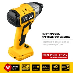 Бесщеточный винтоверт, 20 В, 300 Н·м, без АКБ, STEHER V1 CSB-300
