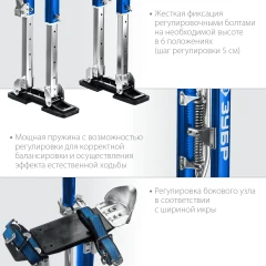 Строительные ходули, 480 - 770 мм, ЗУБР Гулливер 10318