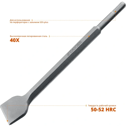 Плоское изогнутое зубило, 40 х 250 мм, SDS-Plus, STAYER Gorilla Force 29354-40-250_z02 — фото 3