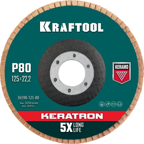 Круг лепестковый керамический торцевой по нержавеющей стали, КERATRON 125 х 22.2 мм, P80, KRAFTOOL 36598-125-80 — фото 1