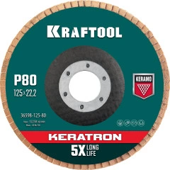 Круг лепестковый керамический торцевой по нержавеющей стали, КERATRON 125 х 22.2 мм, P80, KRAFTOOL 36598-125-80