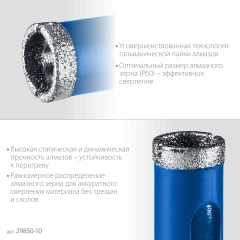Алмазное трубчатое сверло, d 10 мм, Р60, ЗУБР АГК 29850-10