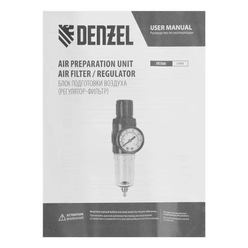 Фильтр-регулятор FR1500, 10 бар, 1500 л/мин, 1/4" Denzel 57459 — фото 17