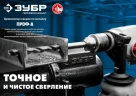 Удлиненное сверло по металлу, 10.0 х 184 мм, сталь Р6М5, класс А, ЗУБР ПРОФ-А 29624-10 — фото 3