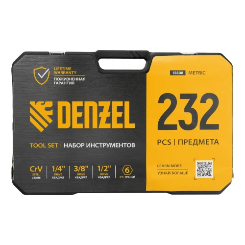 Набор инструментов, 1/2", 3/8", 1/4", CrV, S2, пластиковый кейс, 232 предмета Denzel 15808 — фото 4