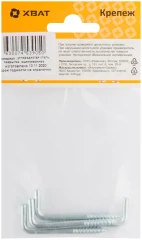 Шуруп-крючок оцинкованный 5,0 х 52 (фасовка 4 шт.) XВАТ 25225-2
