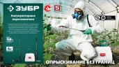 Аккумуляторный опрыскиватель, 5 л, ЗУБР ОПЛ-5 — фото 14
