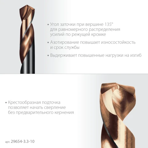 Класс А, DOUBLE Сo-8 3.3х49мм, Сверло двухстороннее по металлу, сталь M42(+8%Co), KRAFTOOL 29654-3.3-10 — фото 5