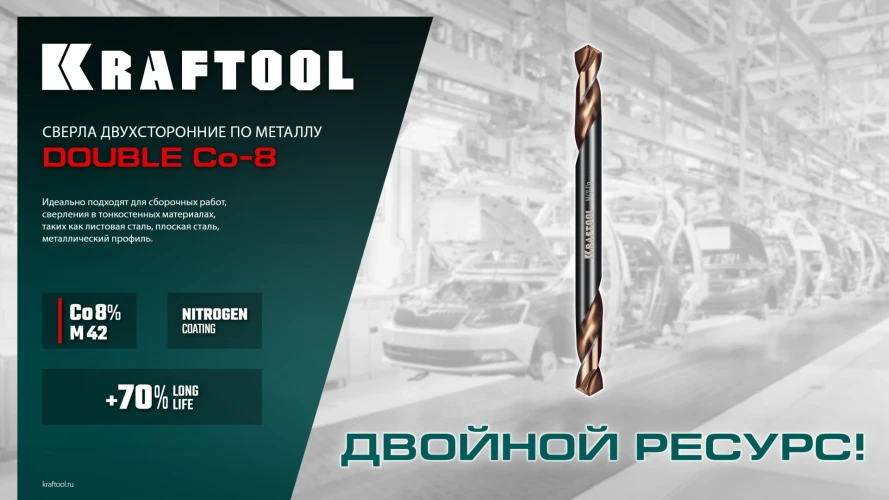 Класс А, DOUBLE Сo-8 3.3х49мм, Сверло двухстороннее по металлу, сталь M42(+8%Co), KRAFTOOL 29654-3.3-10 — фото 7