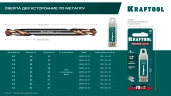 Класс А, DOUBLE Сo-8 3.3х49мм, Сверло двухстороннее по металлу, сталь M42(+8%Co), KRAFTOOL 29654-3.3-10 — фото 9